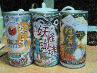 妖怪珈琲